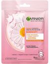 Маска для лица тканевая Увлажнение + комфорт Garnier Skin Naturals для сухой и чувствительной кожи, 32 г