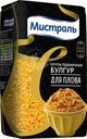 Булгур Мистраль для плова 500г
