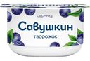 Творожок Савушкин Черника 3,5%, 120г
