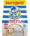 Творог Простоквашино 9%, 290г