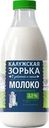 Молоко пастеризованное КАЛУЖСКАЯ ЗОРЬКА цельное 3,2%, без змж, 900мл