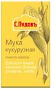 Мука кукурузная «С.Пудовъ», 450 г