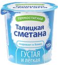Сметана ОБЛАКА термостатная 15%, 350г