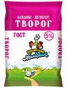 Творог КУБАНСКИЙ МОЛОЧНИК, 5%, 180г