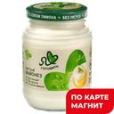 Я ЛЮБЛЮ ГОТОВИТЬ Майонез Чистый 67% 240г ст/бан(ЖК):8