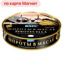 Шпроты БАРС, в масле из балтийской кильки, 160г