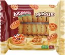 Вафли АКУЛЬЧЕВ Мяфли мягкие, 310г 