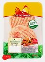 Ромштекс Петелинка из филе бедра грудки цыплёнка-бройлера 250г