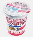 Сметана Молочные продукты из Березовки 15% 300г