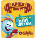 Сосиски Папа может Для детей, 264г