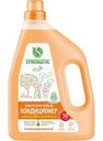 Кондиционер для белья биоразлагаемый Synergetic Цитрусовая фантазия, 1,5л
