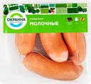 Сардельки ОКРАИНА с молоком, весовые
