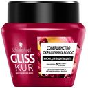 Маска для волос Gliss Kur Cовершенство окрашенных волос 300мл