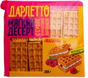 Десерт мягкий с суфле и малиновой начинкой «ДАРЛЕТТО», 288 г
