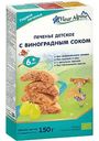 Печенье детское Fleur Alpine с виноградным соком, с 6 месяцев, 150 г