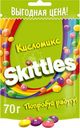 Драже Skittles Кисломикс в сахарной глазури 70г