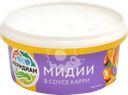 Мясо мидий Чилийских МЕРИДИАН в соусе карри, 180г