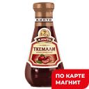 КИНТО Ткемали Соус классический 300г ст/бут(Дарсил) :6