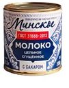 Молоко сгущенное Минское ГОСТ цельное с сахаром 8.5% 380г