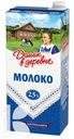 Молоко ДОМИК В ДЕРЕВНЕ стерилизованное 2,5% 950г