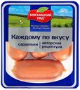 Сардельки Мясницкий Ряд Каждому по вкусу вареные 360 г