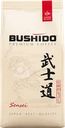 Кофе зерновой BUSHIDO Sensei