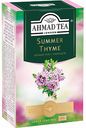 Чай чёрный Ahmad Tea Summer Thyme, 100 г