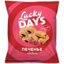Печенье LUCKY DAYS®, с вишней-малиной, 200г