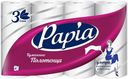 Полотенца бумажные Papia 3 слоя 4 рулона