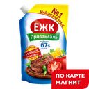 ЕЖК Майонез Провансаль 67% 675г д/п(Жировой комбинат):12