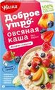 Каша овсяная УВЕЛКА ассорти 5 вкусов, 200г