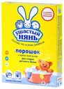 Порошок стиральный Ушастый нянь для детского белья, 400г