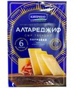 Сыр Киприно Алтареджио Пармезан твёрдый 45%, 100г