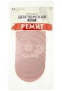 Колбаса Ремит Докторская вареная категории А нарезка, 150г
