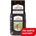 АЗЕРЧАЙ Ленкорань Чай черный крупнолистовой 400г:10