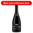 Вино игристое Di Caspico белое брют 12.5%, 750 мл