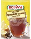Приправа Kotanyi для глинтвейнов и пуншей классическая 10г