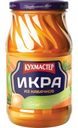 Икра Кухмастер из кабачков 480г