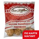 СОЛОКАРМЕН Пирожное Профитроли со вкусом пломбира 300гфл/п:3