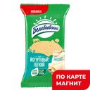Сыр БЕЛЕБЕЕВСКИЙ Йогуртовый легкий 35%, 190г