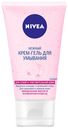 Крем-гель для умывания Nivea Aqua Effect Нежный для сухой и чувствительной кожи, 150мл