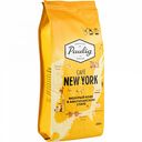 Кофе молотый Paulig New York, 200 г