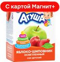 АГУША Сок яблоко шиповник 200мл т/пак(ВБД):18