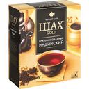 Чай чёрный Шах Gold Индийский гранулированный, 100×2 г