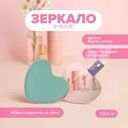 Зеркало в чехле "Любовь", With Love, в ассортименте