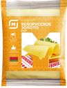Сыр БЕЛОРУССКОЕ ЗОЛОТО, 45% (Ошмянский СЗ), 100г