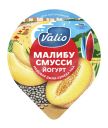 Йогурт Малибу смусси, 2,6%, Valio, 140 г