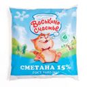 Сметана Васькино Счастье 15%, 450г