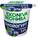 ЭКОНИВА Биойогурт черника 2,8% 125г пл/ст (МосМедыньАП) :6