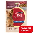 PURINA ONE Mini Корм д/взр соб гов/кар/гор 85г (Нестле):26